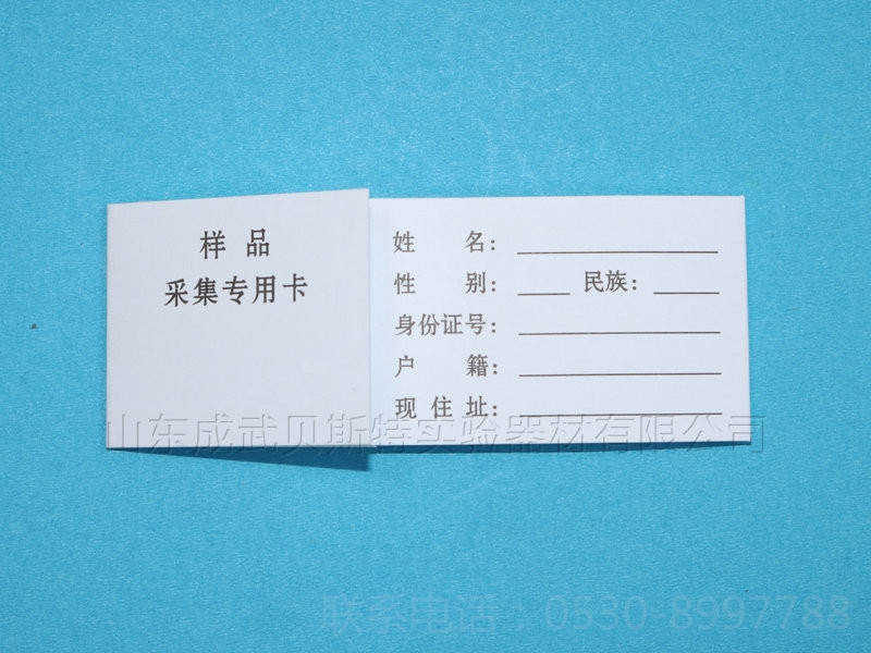 江西单环样品采集卡