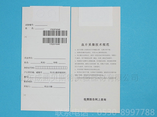 江西新生儿双环基因检测采血卡