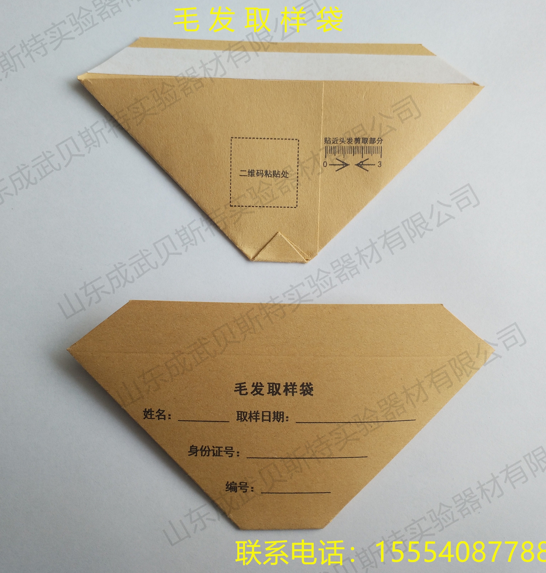 江西毛发取样袋
