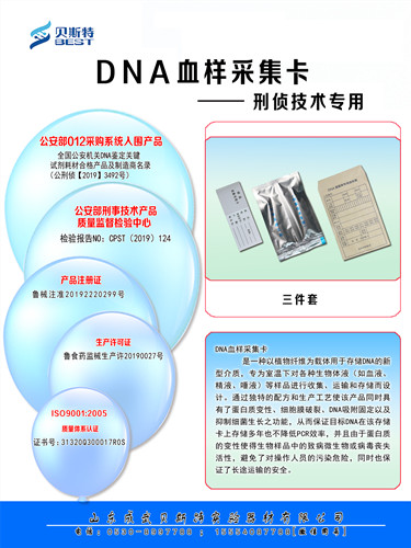 江西DNA采集卡标准型