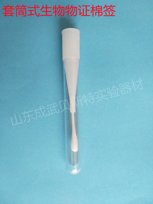 江西生物物证套管棉签