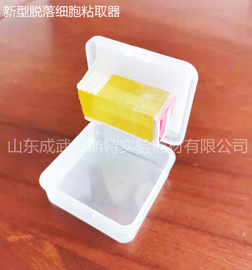 江西脱落细胞粘取器
