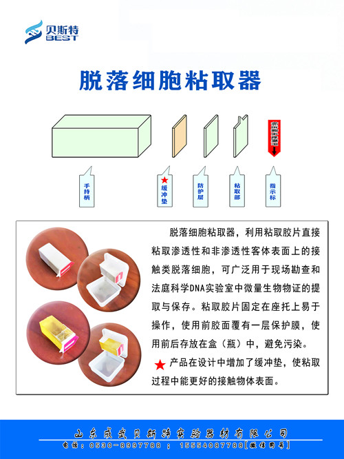 江西脱落细胞粘取器