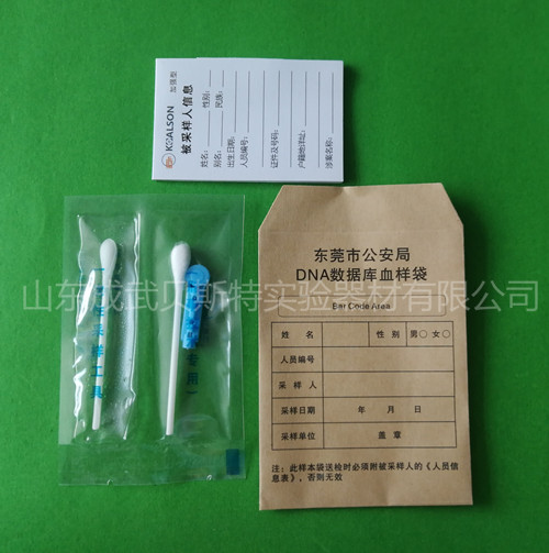 江西定制型DNA采血卡套装