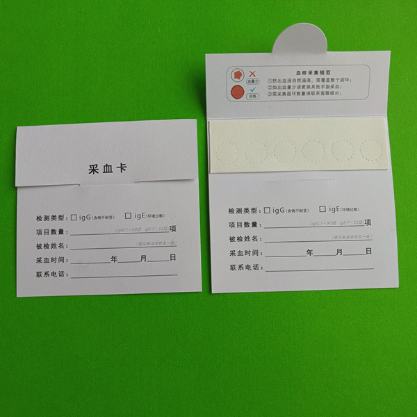 江西六环防污染采血卡