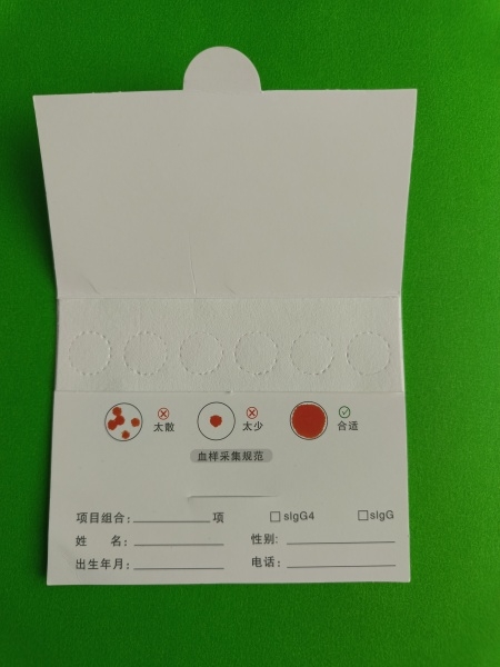汕尾六环防污染采血卡