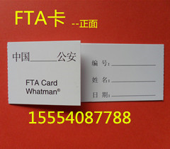 fta采血卡介绍
